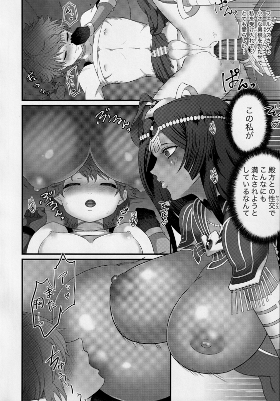 (Ou no Utsuwa 19) [Teruism (Teruteru Boudu)] Sono Kugutsu wa Kataribe no Hito_15