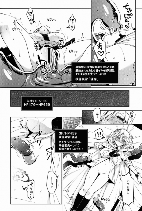 (SPARK14) [KH. (Yuki) ] ETD Ni Nante Zettai ni Makenai Nyotanbachan no Hon (Touken Ranbu)_10