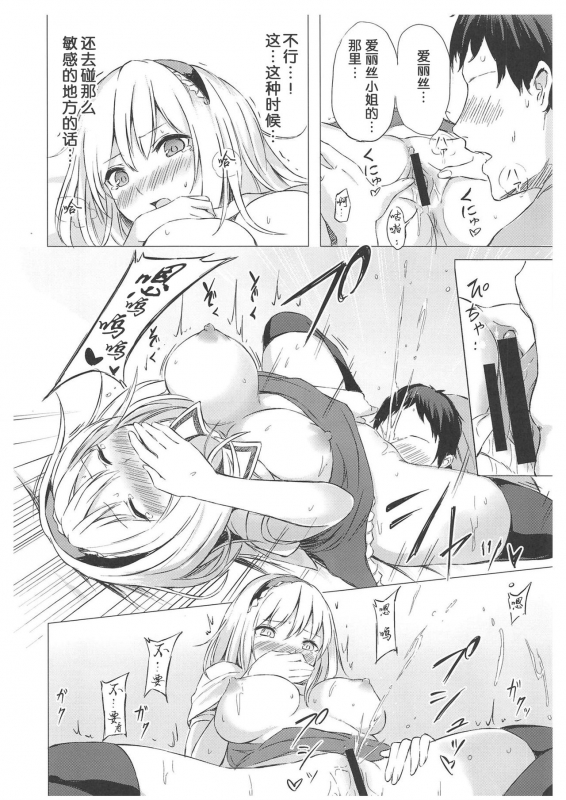 (Shuuki Reitaisai 5) [Tekomenchi (Techi)] Alice Margatroid no Yuuga na Ichin_14