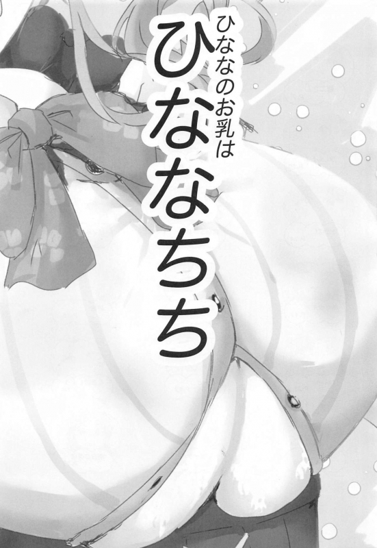 (Utahime Teien 26) [Nerimon_01