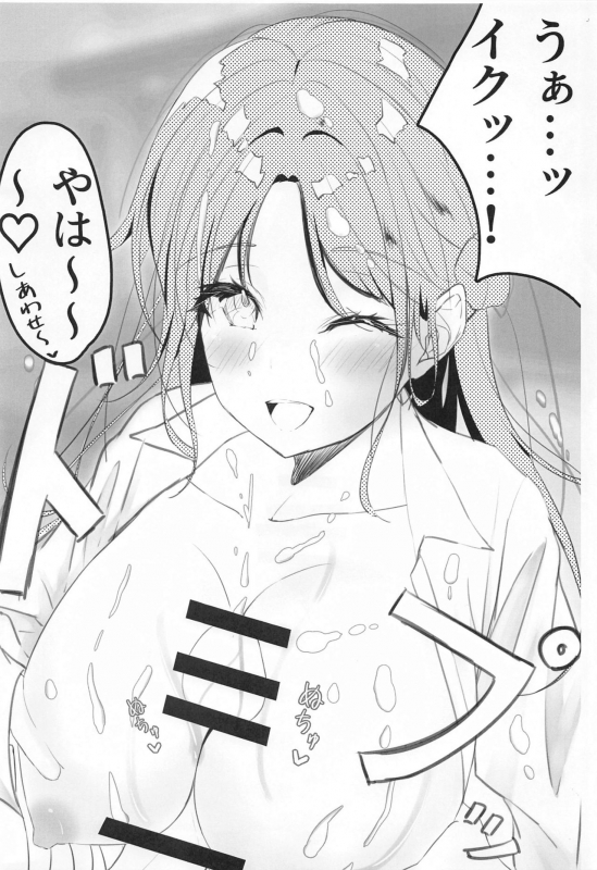 (Utahime Teien 26) [Nerimon_07