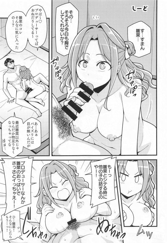 (Utahime Teien 26) [Nerimon_17