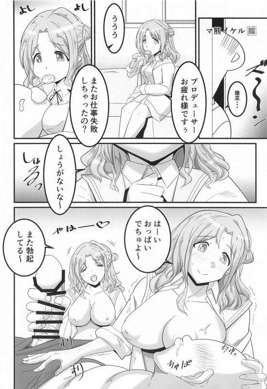 (Utahime Teien 26) [Nerimon_22