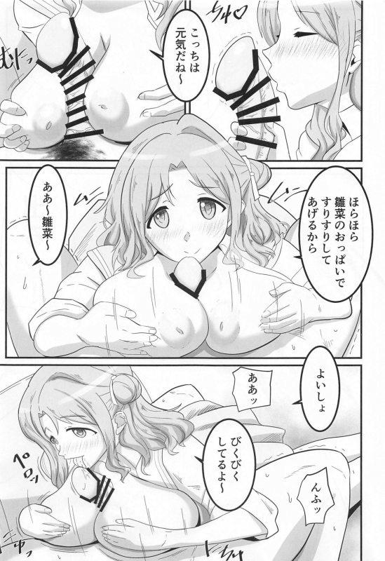 (Utahime Teien 26) [Nerimon_23