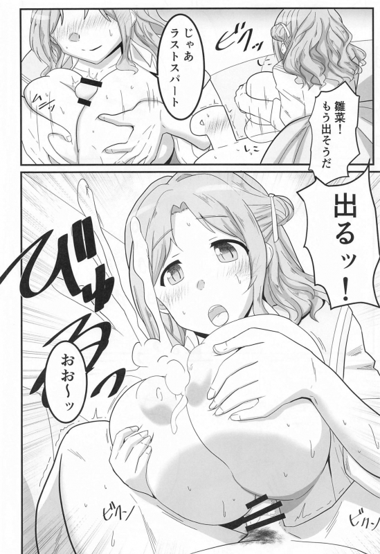 (Utahime Teien 26) [Nerimon_24