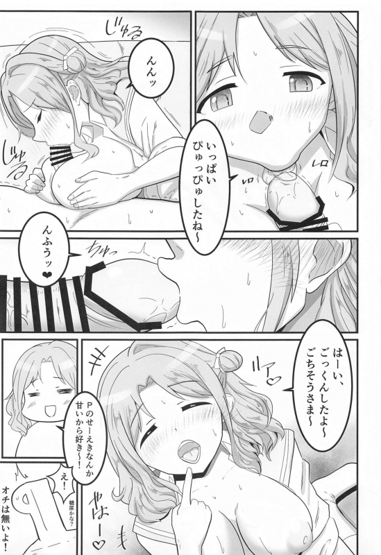 (Utahime Teien 26) [Nerimon_25