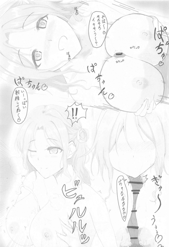 (Utahime Teien 26) [Nerimon_27