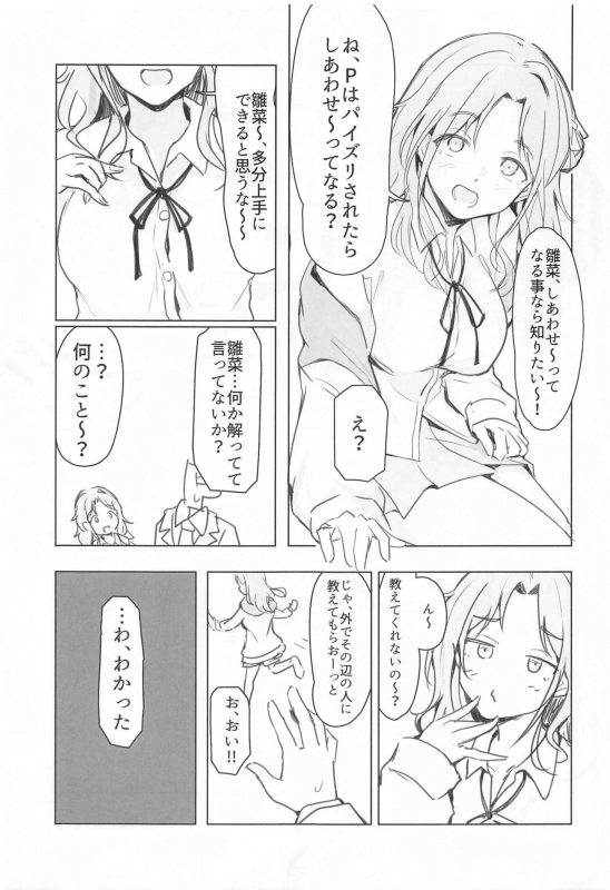 (Utahime Teien 26) [Nerimon_31