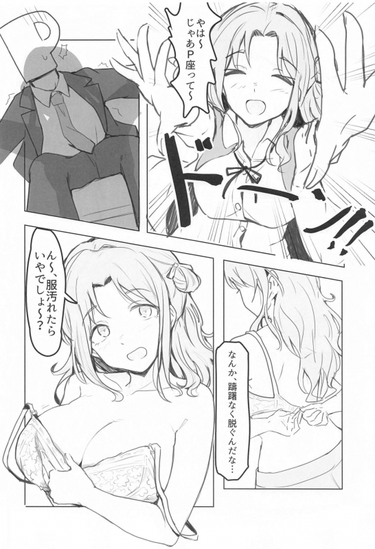 (Utahime Teien 26) [Nerimon_32