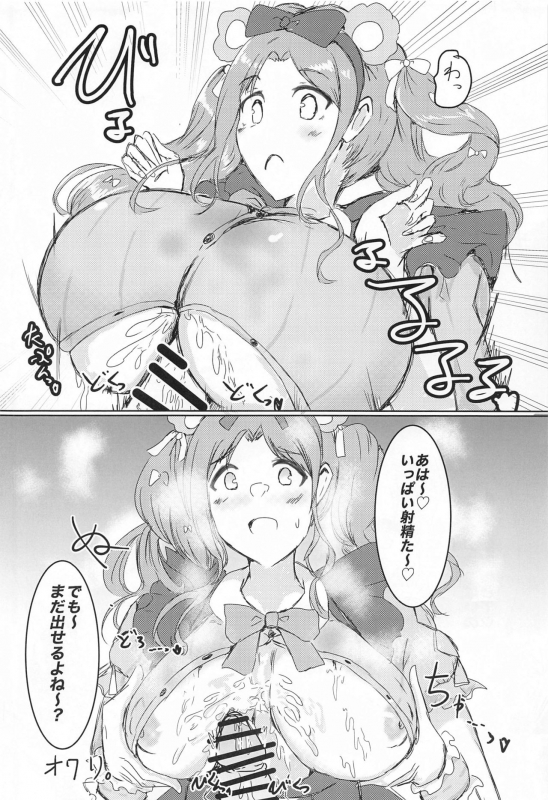 (Utahime Teien 26) [Nerimon_38