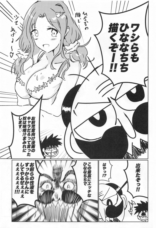 (Utahime Teien 26) [Nerimon_39