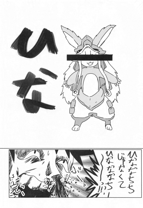 (Utahime Teien 26) [Nerimon_40