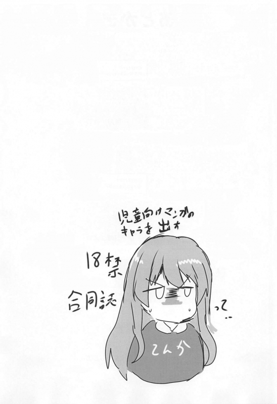 (Utahime Teien 26) [Nerimon_41