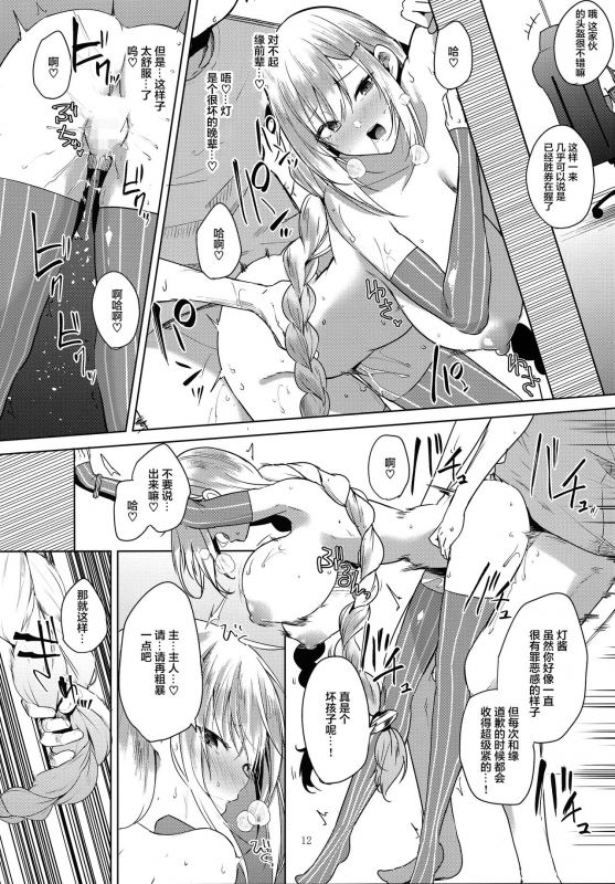 (Voice Connect) [Otogi no Kuni no Soapland (Kurokawa_12