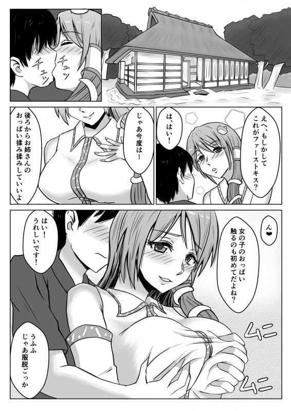 (同人誌) [工面Field] 早苗さん甘エロ童貞食いお姉さんsex (東方) (エロ)_2