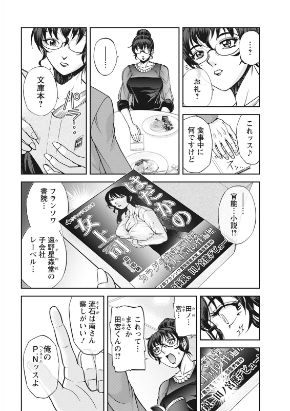 Action Pizazz 2021-06 [Digital]_025