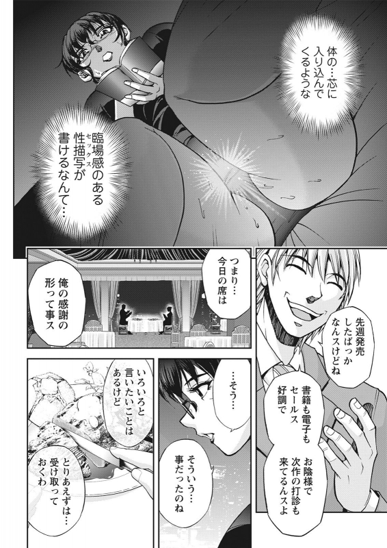 Action Pizazz 2021-06 [Digital]_027