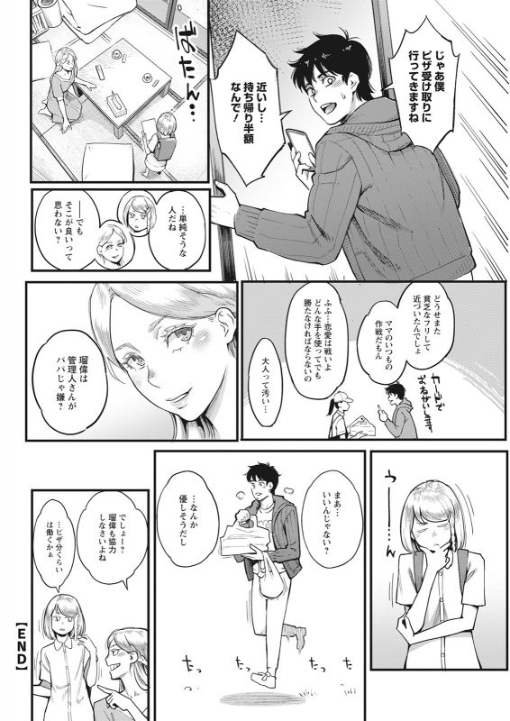 Action Pizazz 2021-06 [Digital]_063