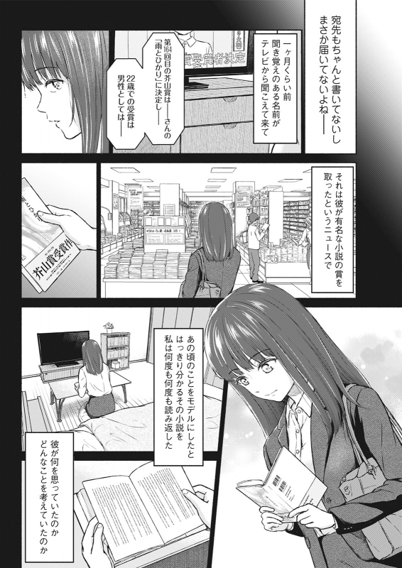 Action Pizazz 2021-06 [Digital]_069