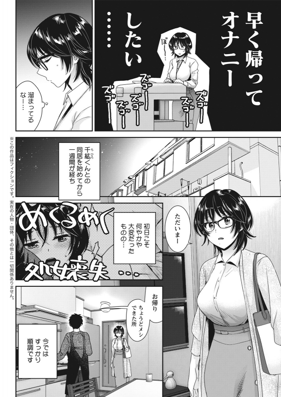 Action Pizazz 2021-06 [Digital]_085