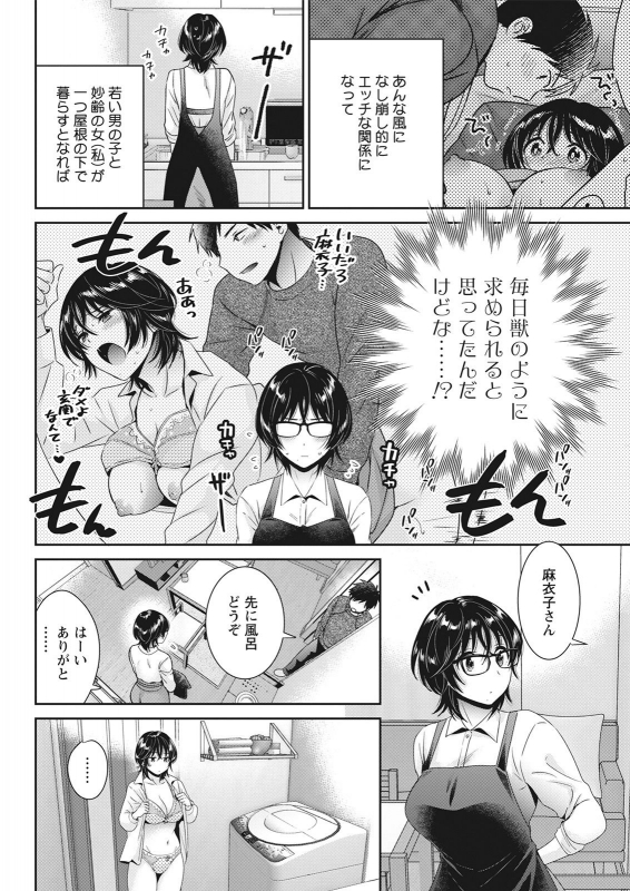 Action Pizazz 2021-06 [Digital]_087