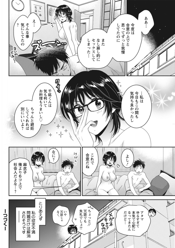 Action Pizazz 2021-06 [Digital]_101