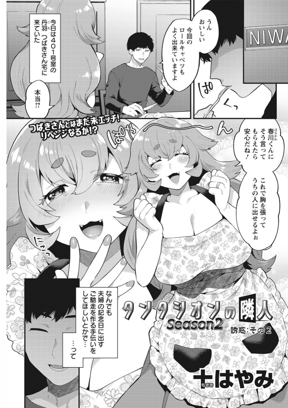 Action Pizazz 2021-06 [Digital]_254