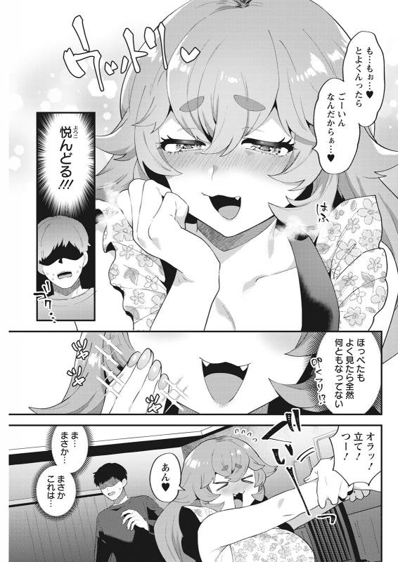 Action Pizazz 2021-06 [Digital]_258