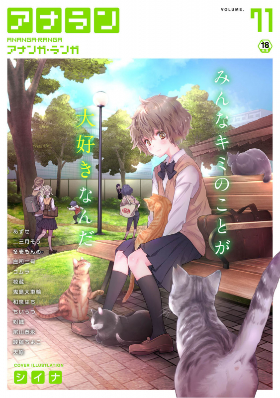 COMIC Ananga Ranga Vol. 71_000