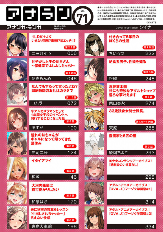 COMIC Ananga Ranga Vol. 71_005