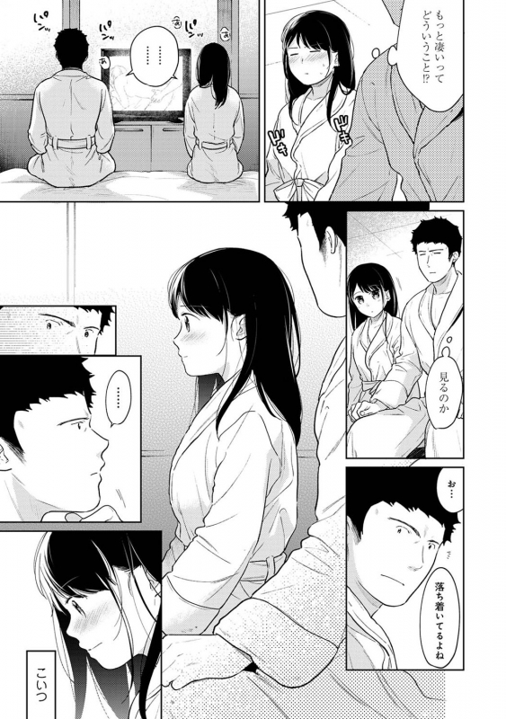 COMIC Ananga Ranga Vol. 71_013