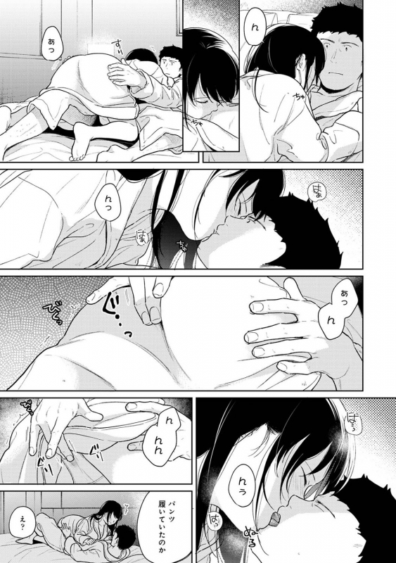 COMIC Ananga Ranga Vol. 71_019