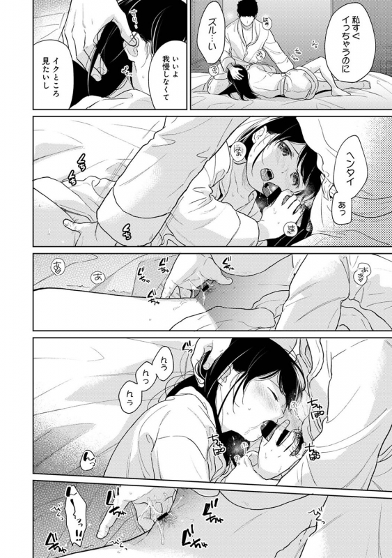 COMIC Ananga Ranga Vol. 71_026