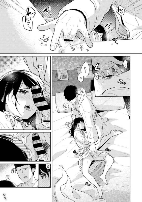 COMIC Ananga Ranga Vol. 71_027