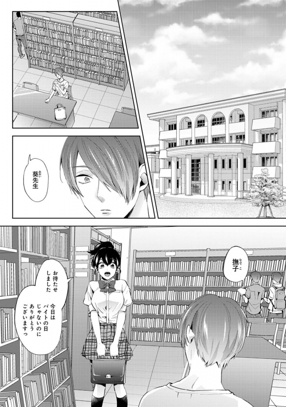 COMIC Ananga Ranga Vol. 71_073