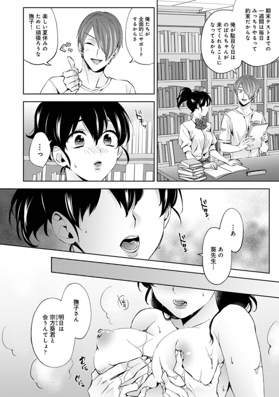 COMIC Ananga Ranga Vol. 71_074