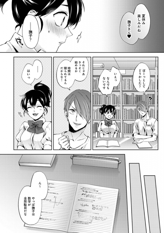 COMIC Ananga Ranga Vol. 71_076