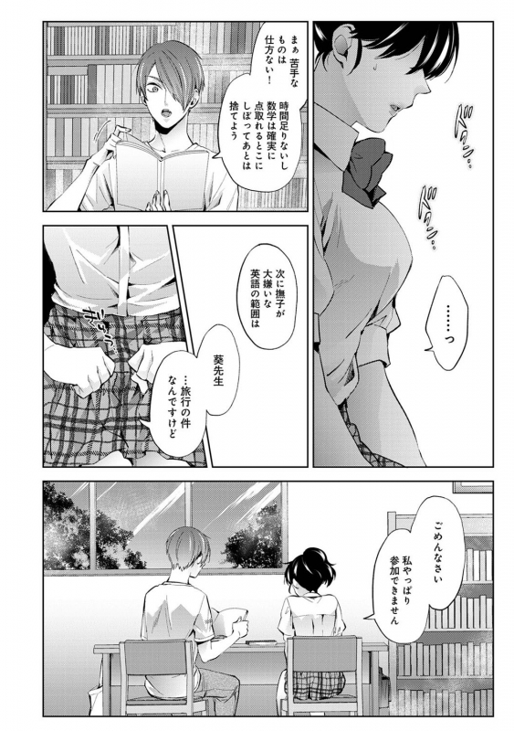 COMIC Ananga Ranga Vol. 71_078