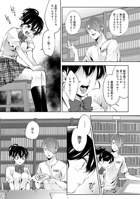 COMIC Ananga Ranga Vol. 71_079