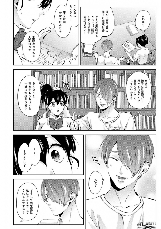 COMIC Ananga Ranga Vol. 71_080