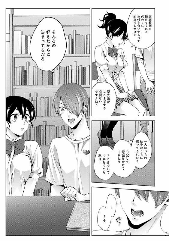 COMIC Ananga Ranga Vol. 71_081