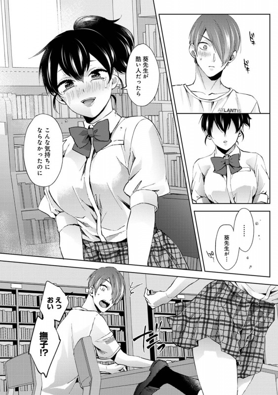 COMIC Ananga Ranga Vol. 71_082