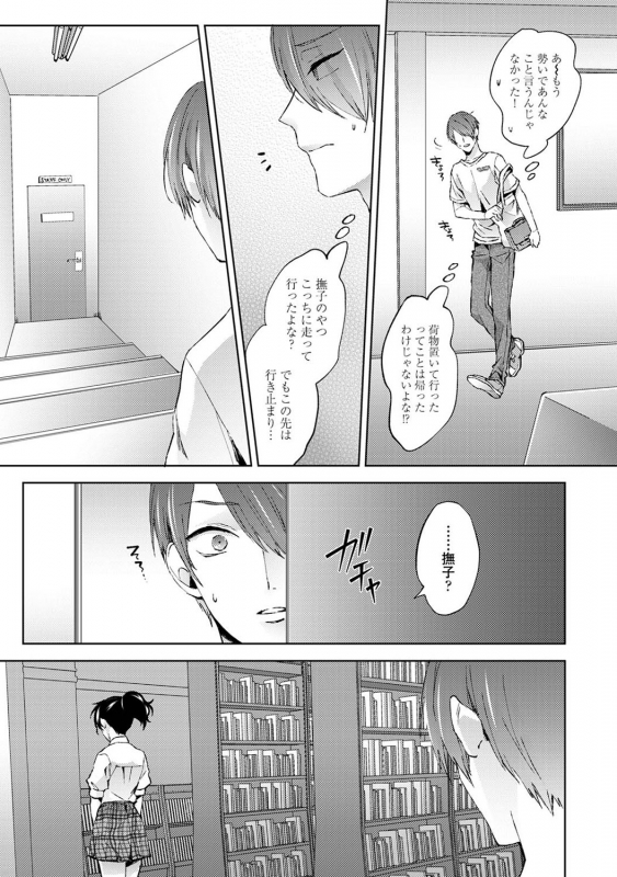 COMIC Ananga Ranga Vol. 71_083