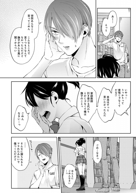 COMIC Ananga Ranga Vol. 71_084