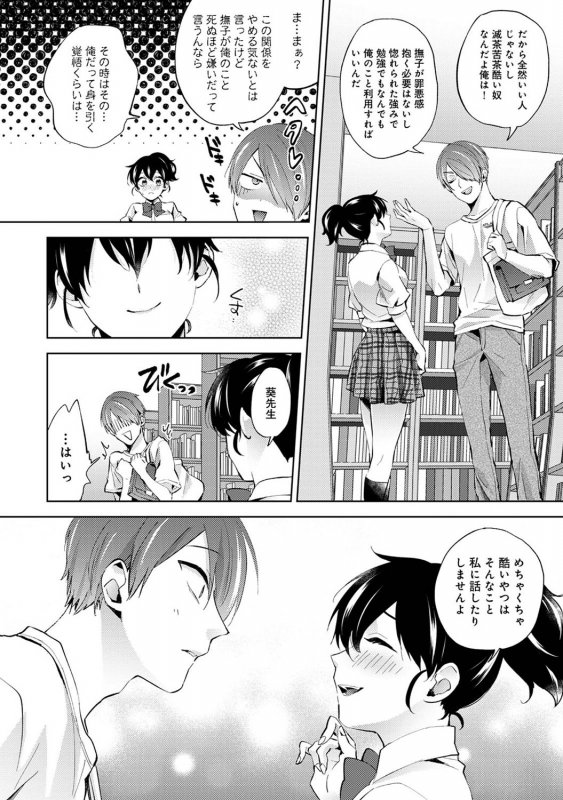 COMIC Ananga Ranga Vol. 71_086