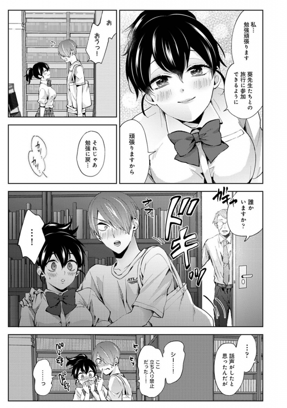 COMIC Ananga Ranga Vol. 71_087