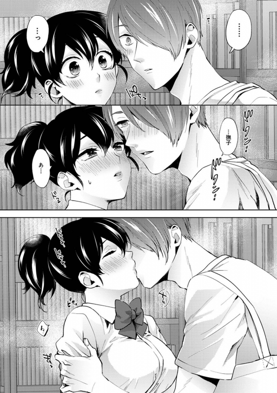 COMIC Ananga Ranga Vol. 71_088