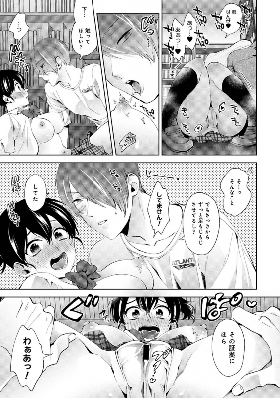 COMIC Ananga Ranga Vol. 71_091