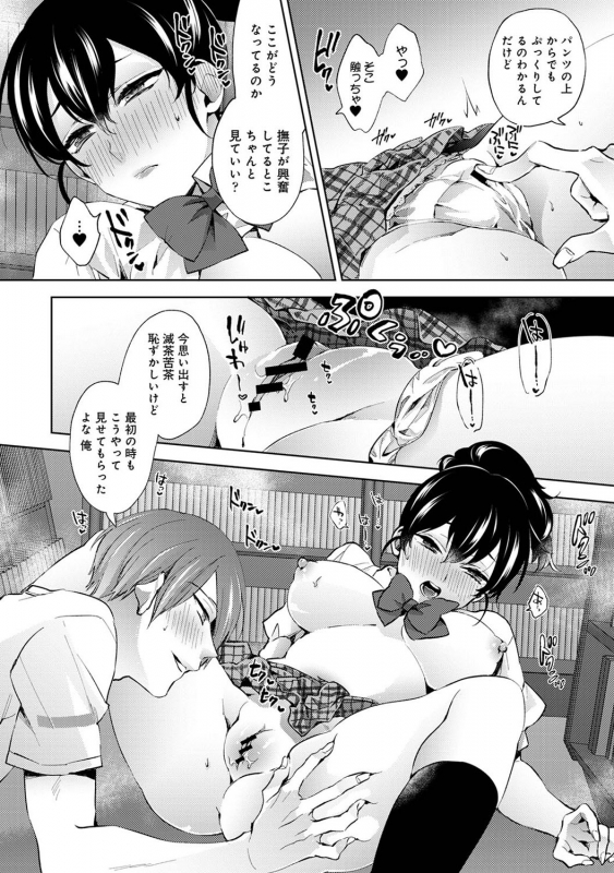 COMIC Ananga Ranga Vol. 71_092