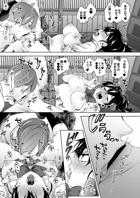 COMIC Ananga Ranga Vol. 71_095